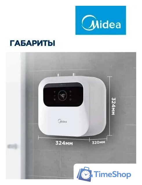 Накопительный электрический водонагреватель под мойку Midea MWH10-20SMU-Smart - Изображение №7 — Интернет-магазин Time-Shop