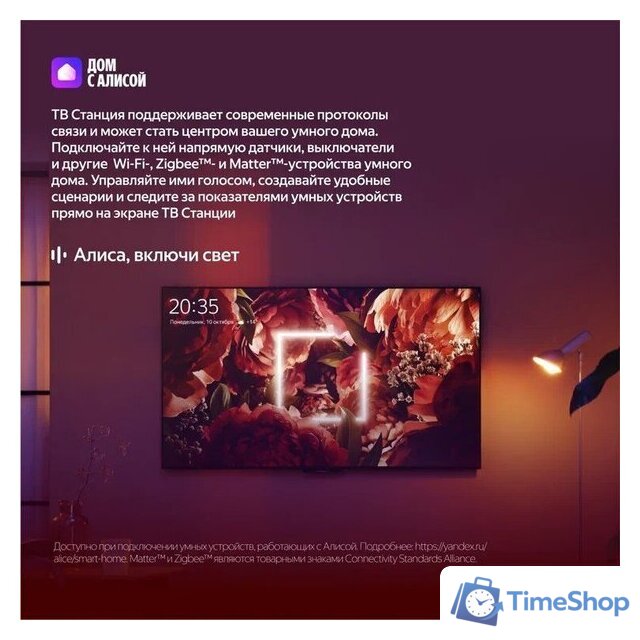 MiniLED телевизор Яндекс ТВ Станция Про MiniLED с Алисой 55 - Изображение №16 — Интернет-магазин Time-Shop