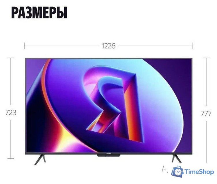 MiniLED телевизор Яндекс ТВ Станция Про MiniLED с Алисой 55 - Изображение №18 — Интернет-магазин Time-Shop