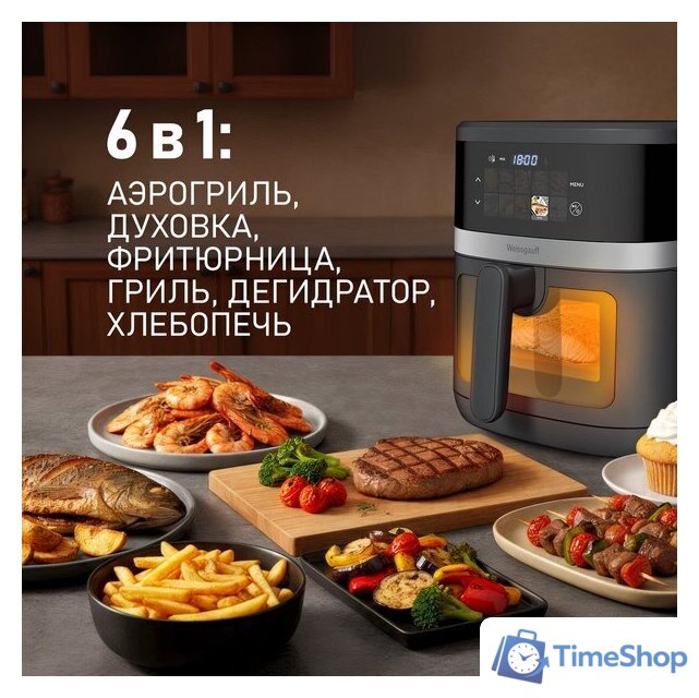Аэрогриль (аэрофритюрница) Weissgauff WAF 726 DS Digital OptiFry - Изображение №3 — Интернет-магазин Time-Shop