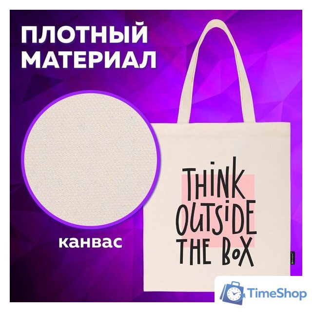 Сумка шоппер BRAUBERG 271898 - Изображение №4 — Интернет-магазин Time-Shop