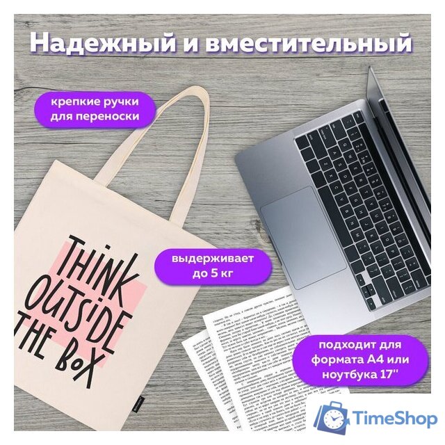 Сумка шоппер BRAUBERG 271898 - Изображение №6 — Интернет-магазин Time-Shop