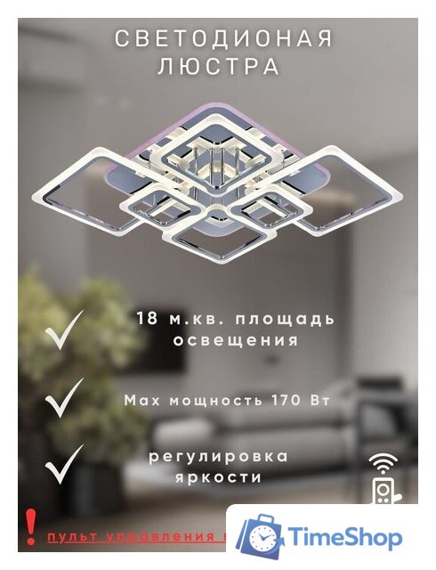 Припотолочная люстра Aitin Pro L26466/6 (хром RGB) - Изображение №6 — Интернет-магазин Time-Shop