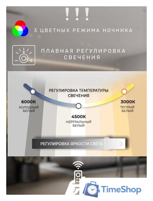 Припотолочная люстра Aitin Pro L26466/6 (хром RGB) - Изображение №10 — Интернет-магазин Time-Shop