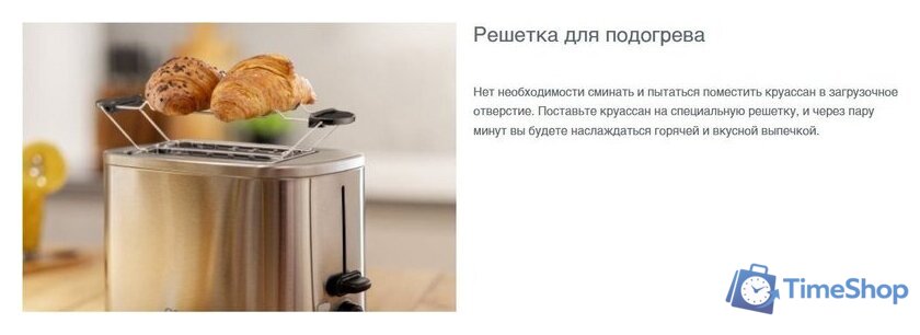 Тостер Gorenje T800DS - Изображение №8 — Интернет-магазин Time-Shop