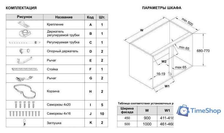 Выкатные корзины Boyard Lotus KRM10/900-1000/L - Изображение №2 — Интернет-магазин Time-Shop
