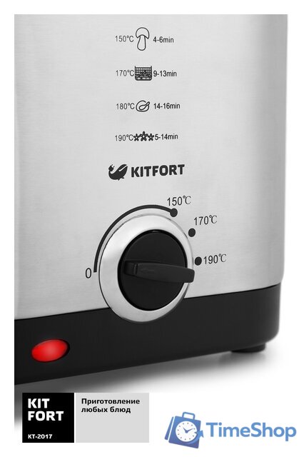 Фритюрница Kitfort KT-2017 - Изображение №3 — Интернет-магазин Time-Shop