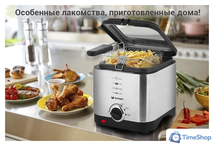 Фритюрница Kitfort KT-2017 - Изображение №10 — Интернет-магазин Time-Shop