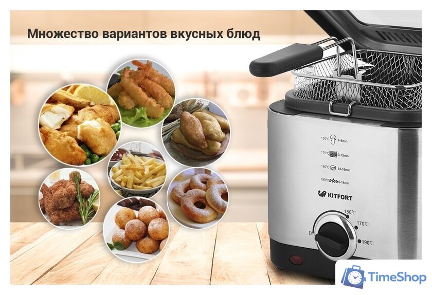 Фритюрница Kitfort KT-2017 - Изображение №9 — Интернет-магазин Time-Shop