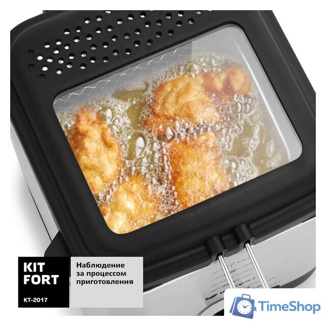 Фритюрница Kitfort KT-2017 - Изображение №5 — Интернет-магазин Time-Shop