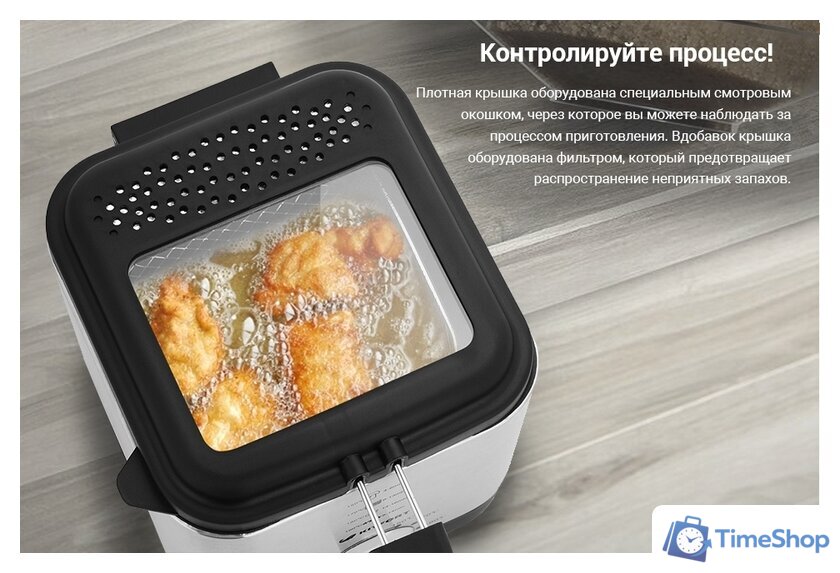Фритюрница Kitfort KT-2017 - Изображение №8 — Интернет-магазин Time-Shop