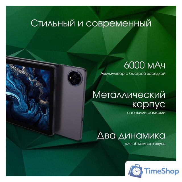 Планшет Digma Pro Spectrum 4G 6GB/128GB (темно-серый) - Изображение №7 — Интернет-магазин Time-Shop