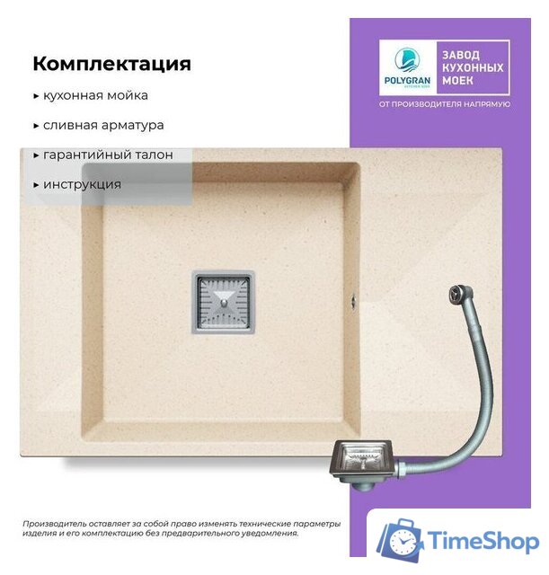 Кухонная мойка Polygran Blade 780 (кремовый) - Изображение №3 — Интернет-магазин Time-Shop
