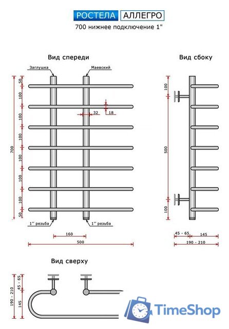 Полотенцесушитель Ростела Аллегро 1