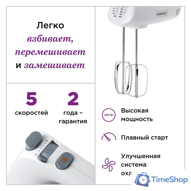 Миксер Kenwood Lite HMP30.A0WH - Изображение №5 — Интернет-магазин Time-Shop