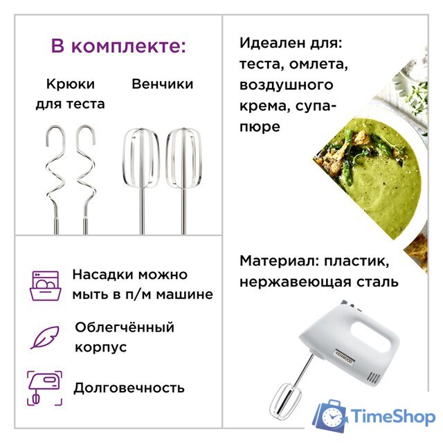 Миксер Kenwood Lite HMP30.A0WH - Изображение №6 — Интернет-магазин Time-Shop