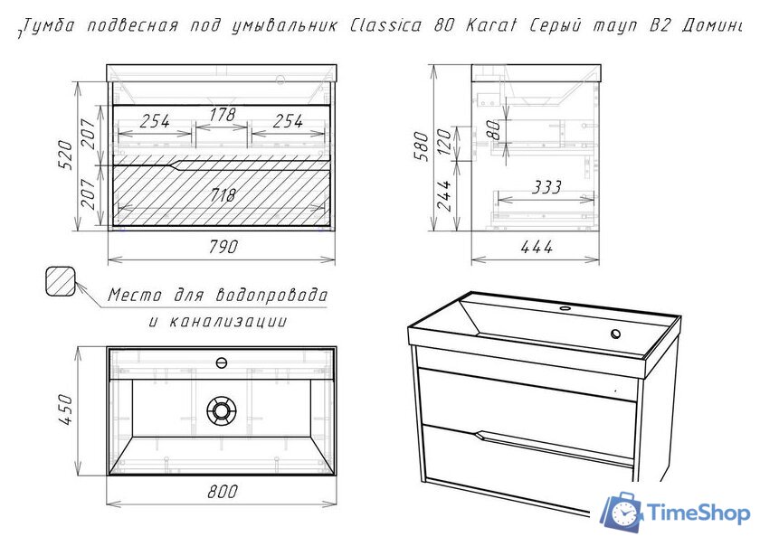  Домино Тумба под умывальник Unit 80 Karat В2 (серый тауп) - Изображение №10 — Интернет-магазин Time-Shop