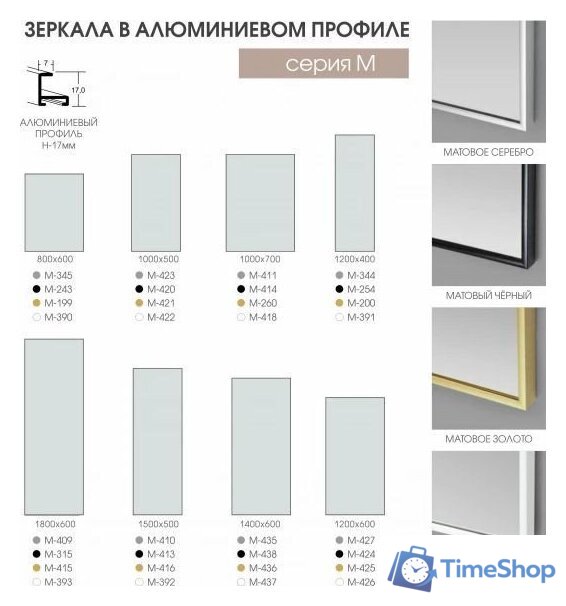 Зеркало Алмаз-Люкс М-199 80x60 - Изображение №7 — Интернет-магазин Time-Shop