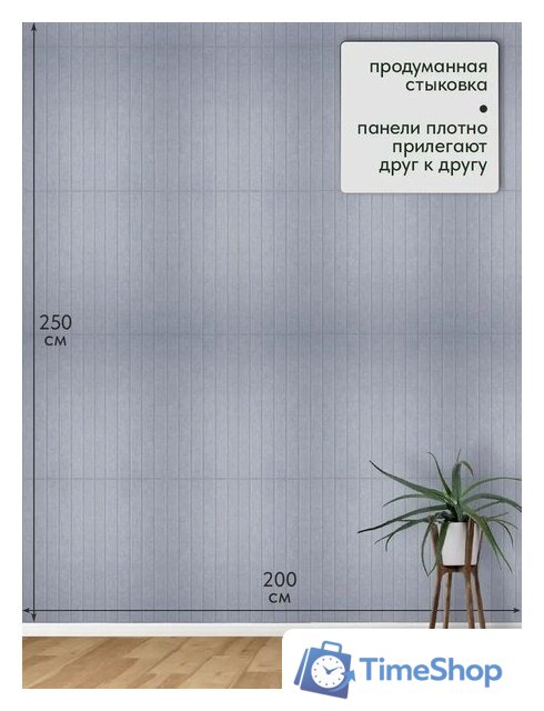 Панель UG Home самоклеящаяся фетровая 600x300x9мм ПСФУ.8-СРМ (8шт, серый шелк) - Изображение №12 — Интернет-магазин Time-Shop