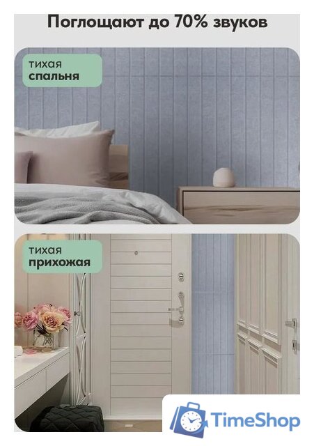 Панель UG Home самоклеящаяся фетровая 600x300x9мм ПСФУ.8-СРМ (8шт, серый шелк) - Изображение №9 — Интернет-магазин Time-Shop