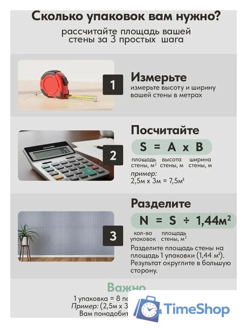 Панель UG Home самоклеящаяся фетровая 600x300x9мм ПСФУ.8-СРМ (8шт, серый шелк) - Изображение №11 — Интернет-магазин Time-Shop