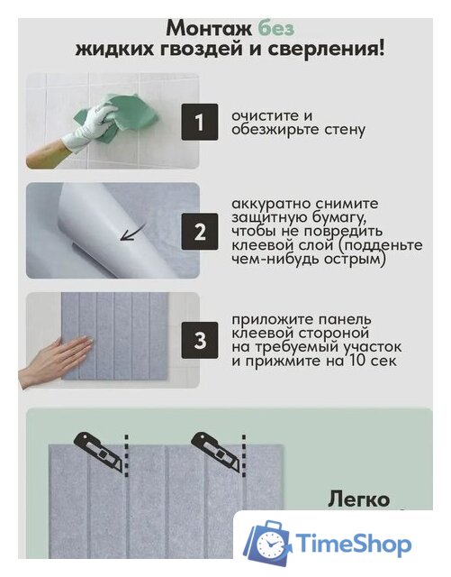 Панель UG Home самоклеящаяся фетровая 600x300x9мм ПСФУ.8-СРМ (8шт, серый шелк) - Изображение №7 — Интернет-магазин Time-Shop