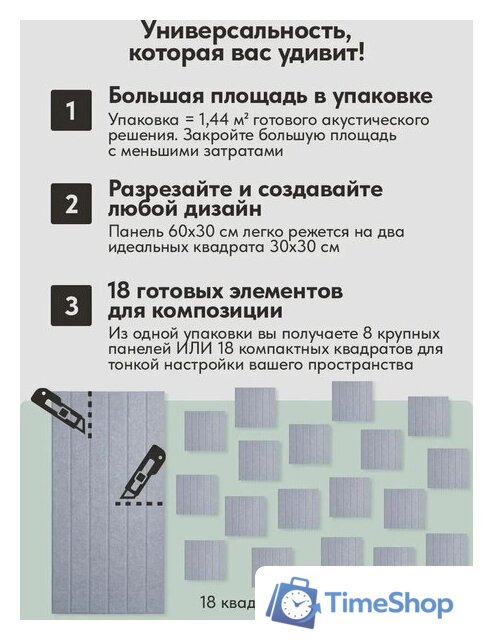 Панель UG Home самоклеящаяся фетровая 600x300x9мм ПСФУ.8-СРМ (8шт, серый шелк) - Изображение №6 — Интернет-магазин Time-Shop