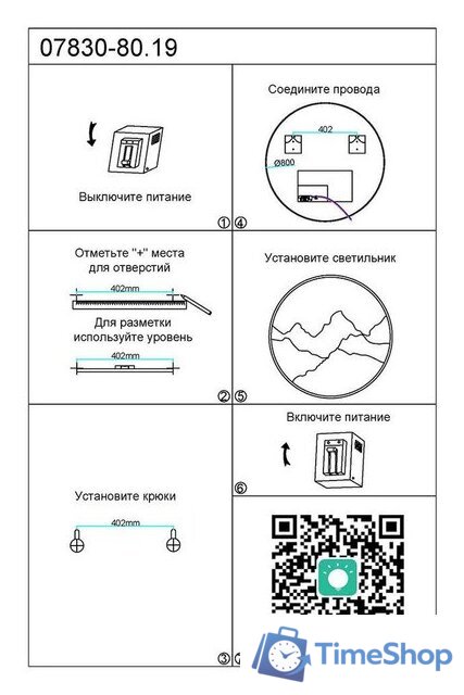 Бра Kinklight Авентин 07830-80.19 (черный) - Изображение №3 — Интернет-магазин Time-Shop