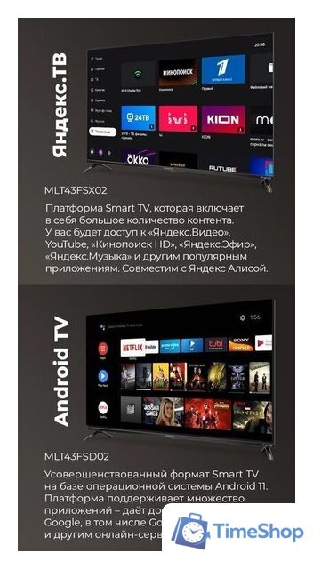 Телевизор MAUNFELD MLT43FSD02 - Изображение №5 — Интернет-магазин Time-Shop