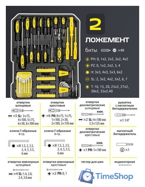 Универсальный набор инструментов WMC Tools WMC-40287 (287 предметов) - Изображение №4 — Интернет-магазин Time-Shop