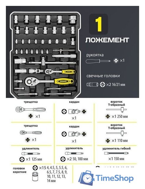 Универсальный набор инструментов WMC Tools WMC-40287 (287 предметов) - Изображение №3 — Интернет-магазин Time-Shop