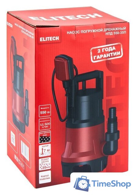 Дренажный насос ELITECH НПД 550-35П - Изображение №7 — Интернет-магазин Time-Shop