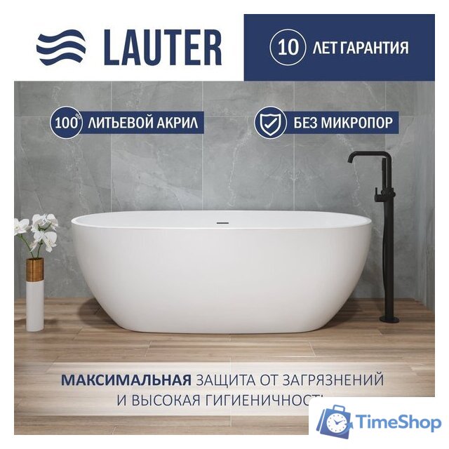 Ванна Lauter Lila 170x81,5 21660270 - Изображение №1 — Интернет-магазин Time-Shop