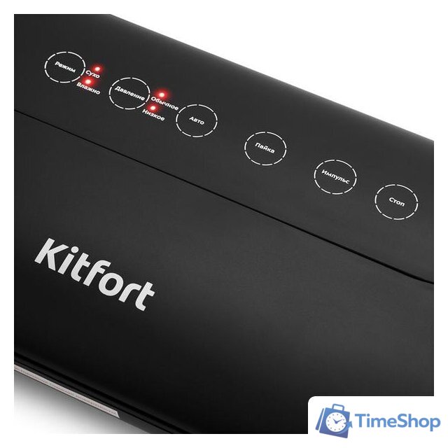 Бескамерный вакуумный упаковщик Kitfort KT-1508 - Изображение №4 — Интернет-магазин Time-Shop