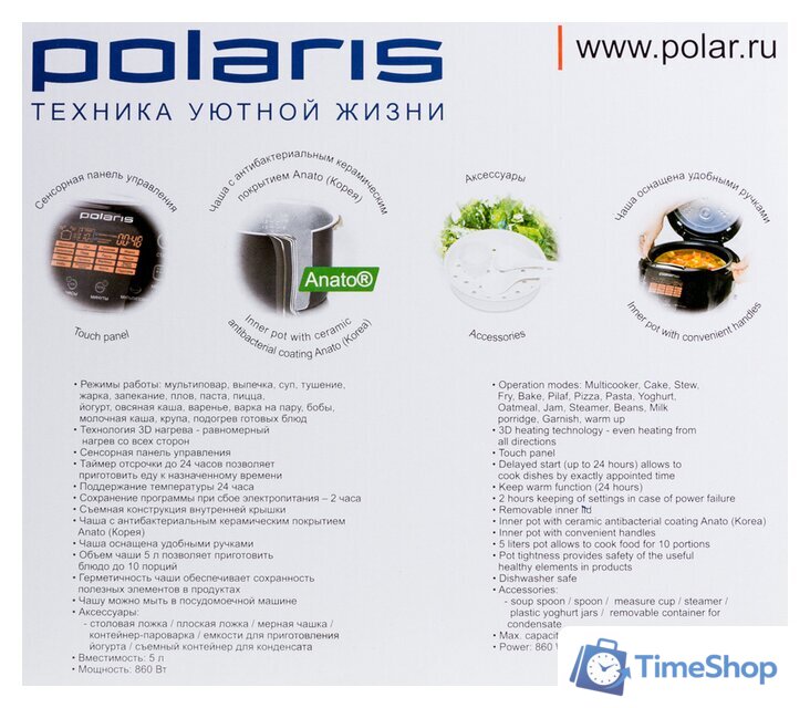 Мультиварка Polaris PMC 0517AD - Изображение №24 — Интернет-магазин Time-Shop
