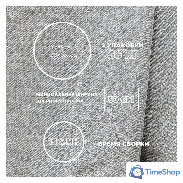 Диван Лига диванов Лига-068 книжка 129830 (рогожка амур 02 бежевый) - Изображение №8 — Интернет-магазин Time-Shop