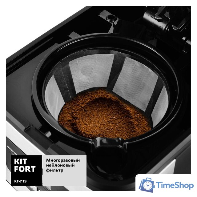 Капельная кофеварка Kitfort KT-719 - Изображение №4 — Интернет-магазин Time-Shop