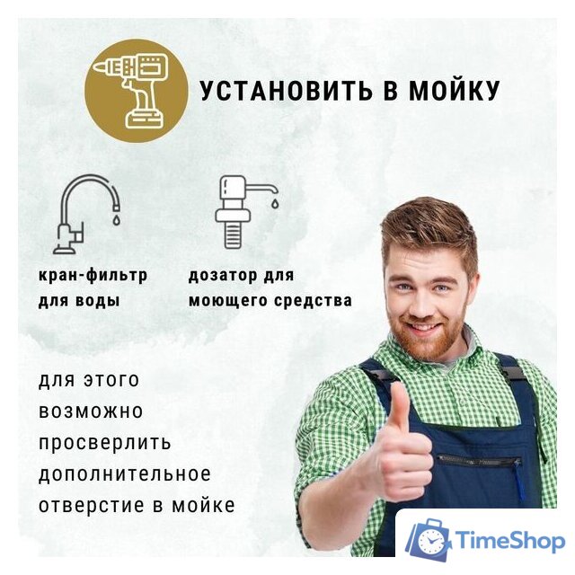 Кухонная мойка ZorG Apollo 58 (слоновая кость) - Изображение №8 — Интернет-магазин Time-Shop