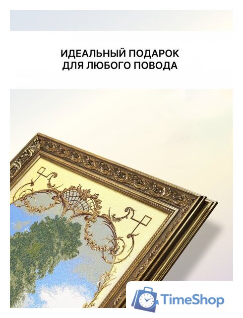 Гобелен Декарт 8Л3786 - Изображение №5 — Интернет-магазин Time-Shop