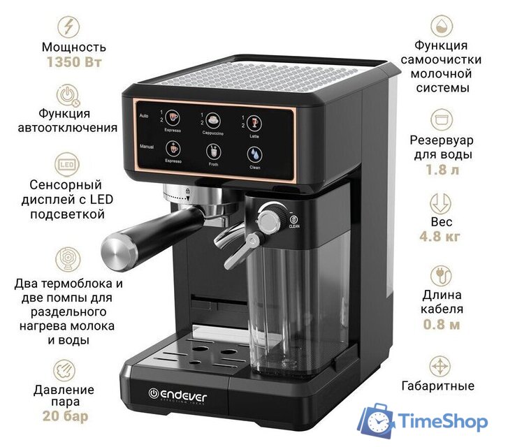 Рожковая кофеварка Endever Costa-1091 - Изображение №4 — Интернет-магазин Time-Shop