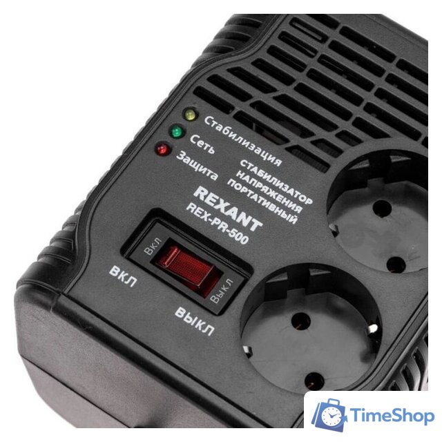 Стабилизатор напряжения Rexant REX-PR-500 - Изображение №2 — Интернет-магазин Time-Shop