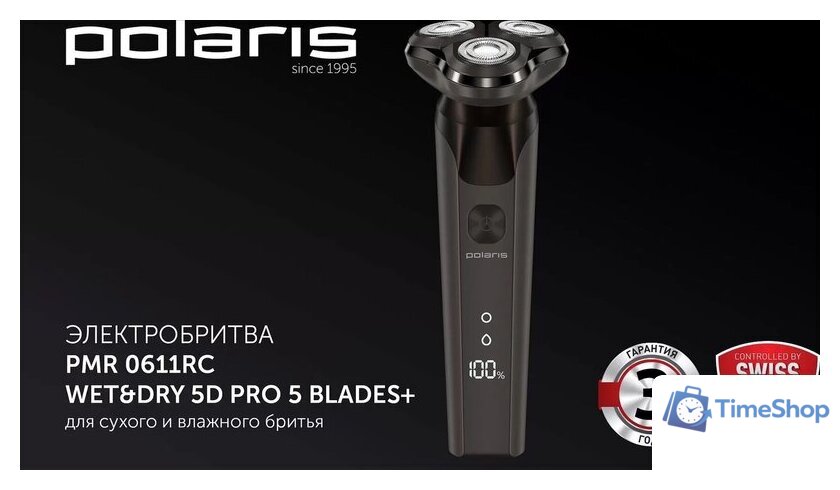 Электробритва Polaris PMR 0611RC wet&dry 5D PRO 5 blades+ (коричневый) - Изображение №5 — Интернет-магазин Time-Shop
