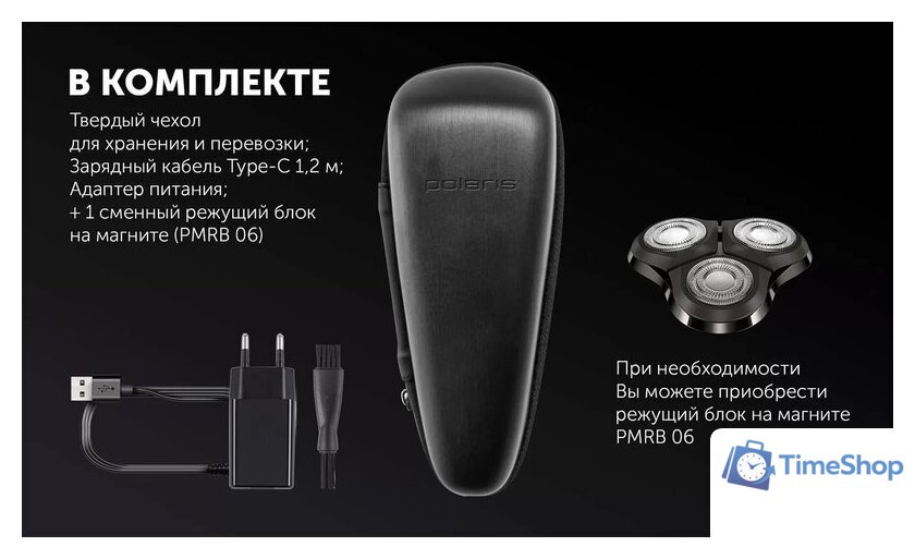 Электробритва Polaris PMR 0611RC wet&dry 5D PRO 5 blades+ (коричневый) - Изображение №12 — Интернет-магазин Time-Shop