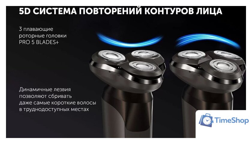 Электробритва Polaris PMR 0611RC wet&dry 5D PRO 5 blades+ (коричневый) - Изображение №9 — Интернет-магазин Time-Shop