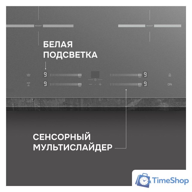 Варочная панель Zigmund & Shtain CI 23.6 S - Изображение №8 — Интернет-магазин Time-Shop