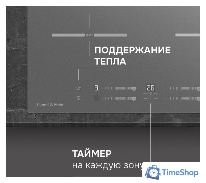 Варочная панель Zigmund & Shtain CI 23.6 S - Изображение №11 — Интернет-магазин Time-Shop