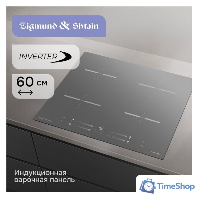 Варочная панель Zigmund & Shtain CI 23.6 S - Изображение №5 — Интернет-магазин Time-Shop