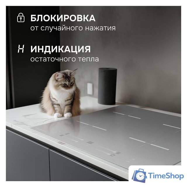 Варочная панель Zigmund & Shtain CI 23.6 S - Изображение №12 — Интернет-магазин Time-Shop