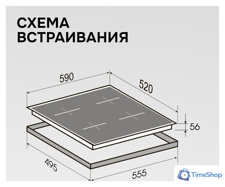 Варочная панель Zigmund & Shtain CI 23.6 S - Изображение №13 — Интернет-магазин Time-Shop