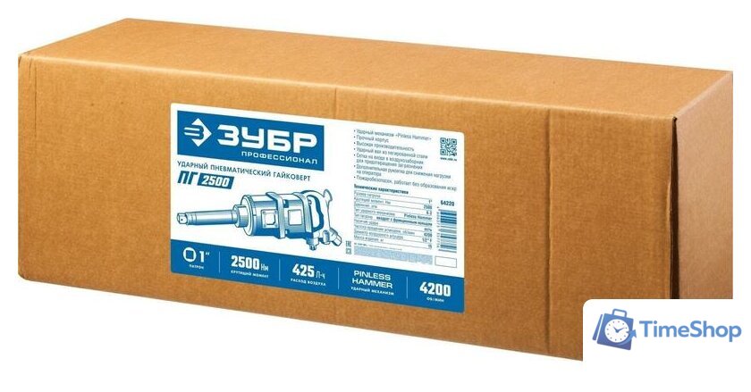 Пневматический гайковерт Зубр ПГ-2500 - Изображение №2 — Интернет-магазин Time-Shop